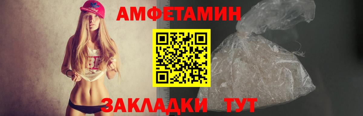 Каменск-Шахтинский  Амфетамин 97%  АМФЕТАМИН  Вход с VPN 