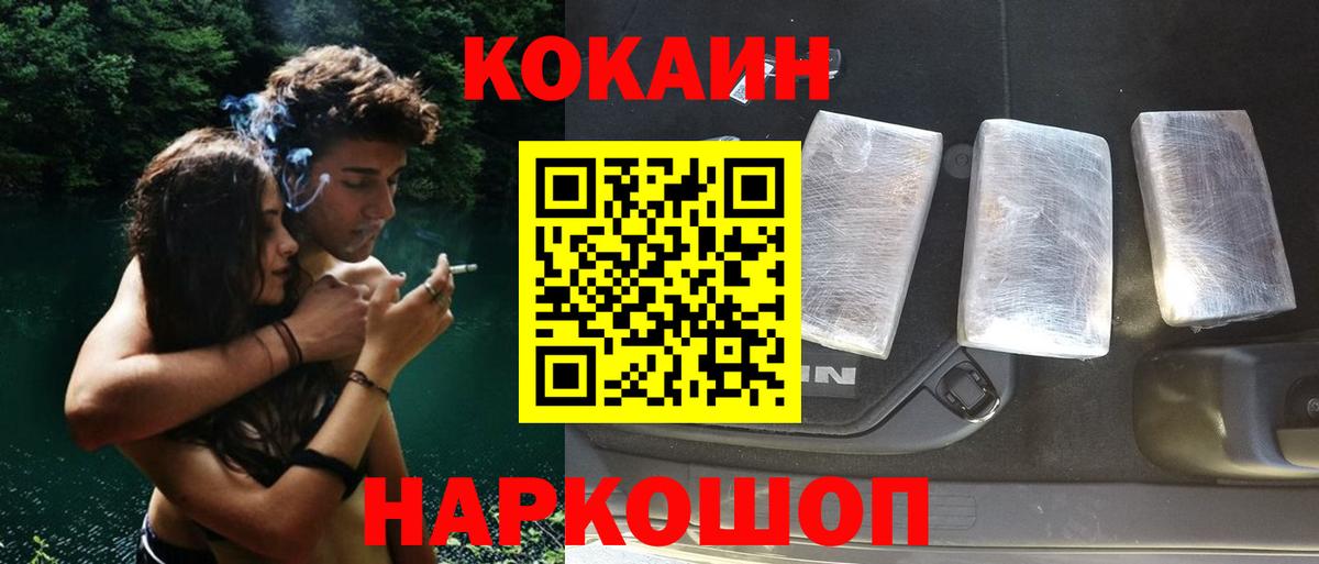 КЕТАМИН Каменск-Шахтинский