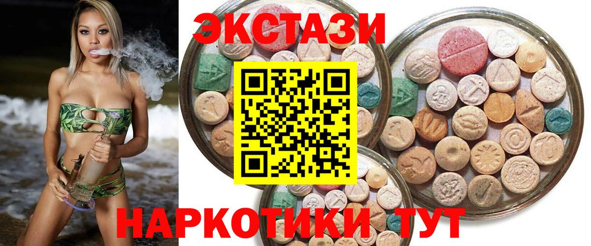 Экстази круглые  Экстази  Каменск-Шахтинский  Вход с VPN 