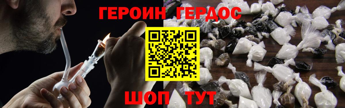Героин афганец  Вход с VPN  Героин  Каменск-Шахтинский 
