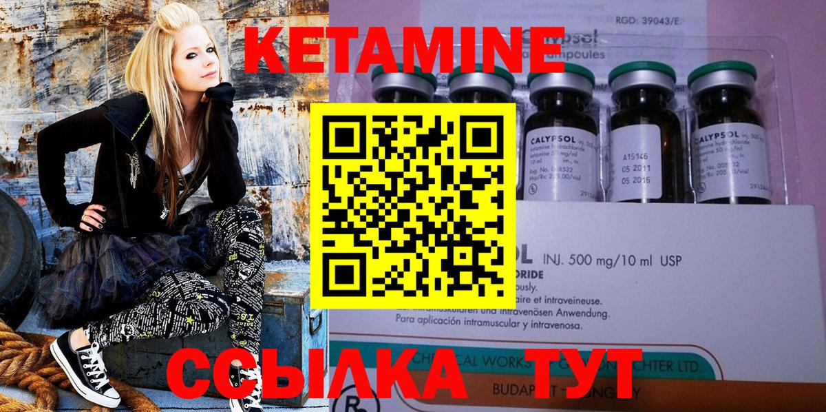Кетамин VHQ  Вход с VPN  Каменск-Шахтинский 