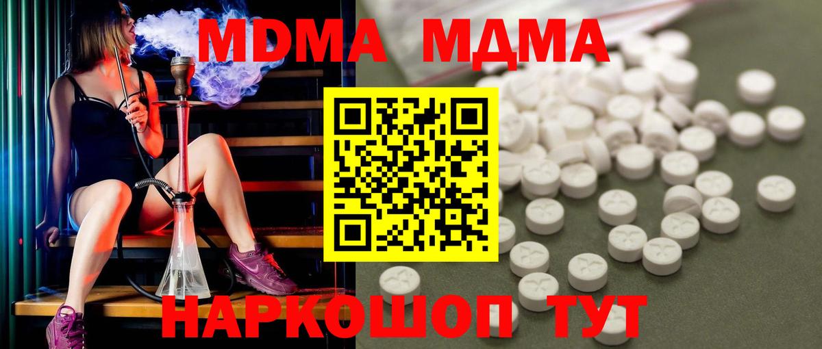Каменск-Шахтинский  МДМА молли  MDMA  Вход с VPN 