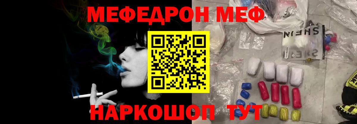 Меф мяу мяу кристаллы Каменск-Шахтинский