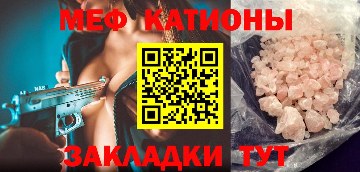 Мефедрон кристаллы  Меф VHQ  Вход с VPN  МЯУ-МЯУ  МЯУ-МЯУ  Каменск-Шахтинский 