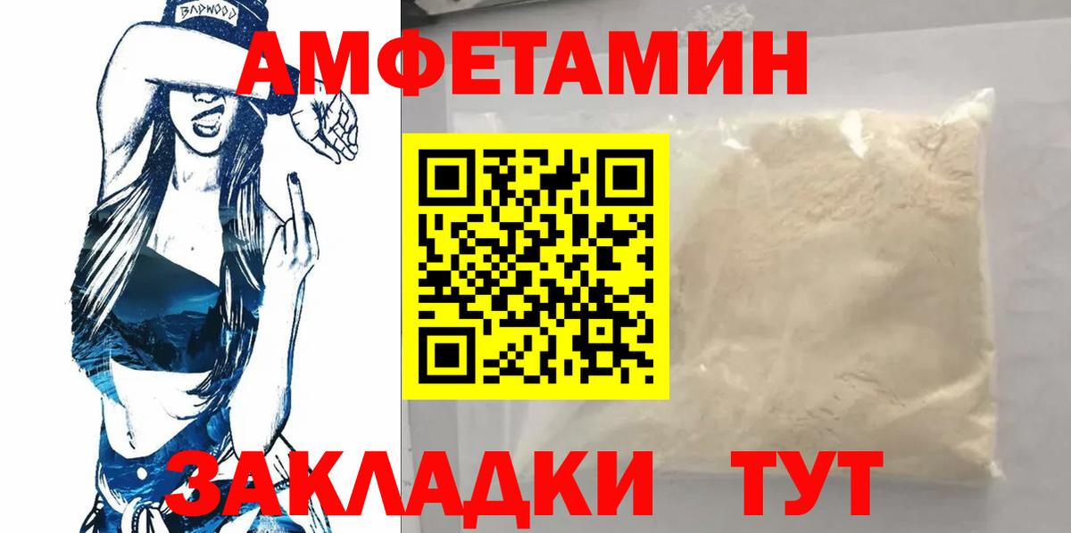 Первитин винт  Первитин винт  Каменск-Шахтинский  МЕТАМФЕТАМИН  Вход с VPN 