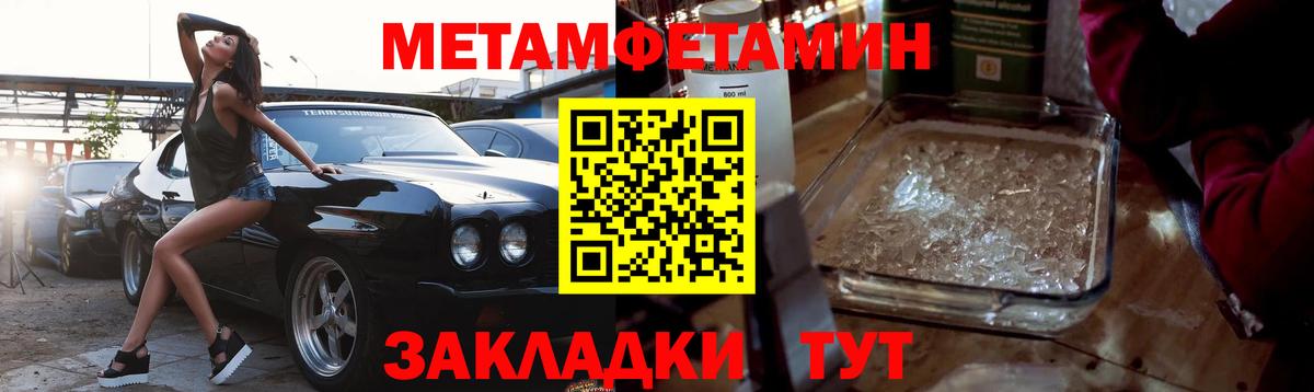 Метамфетамин Methamphetamine Каменск-Шахтинский