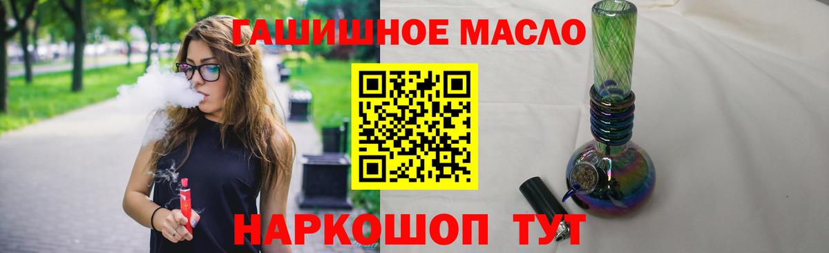 Дистиллят ТГК гашишное масло Каменск-Шахтинский